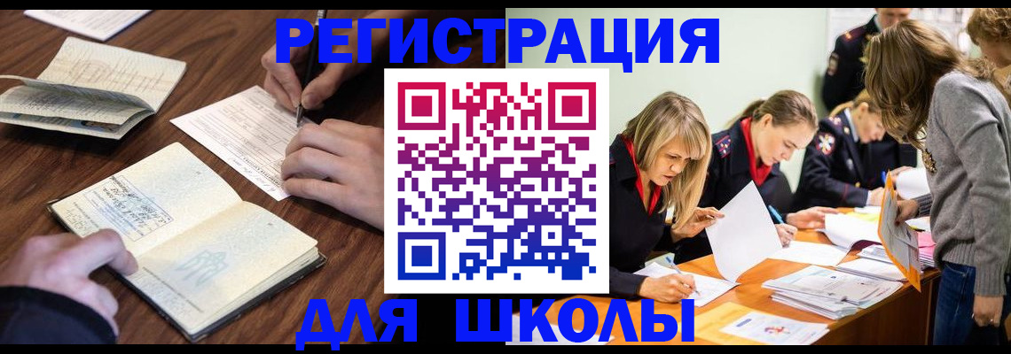 временная регистрация собственник в Изобильном