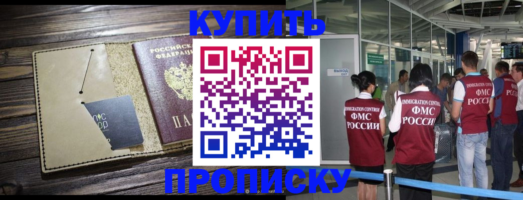 прописка регистрация в Изобильном